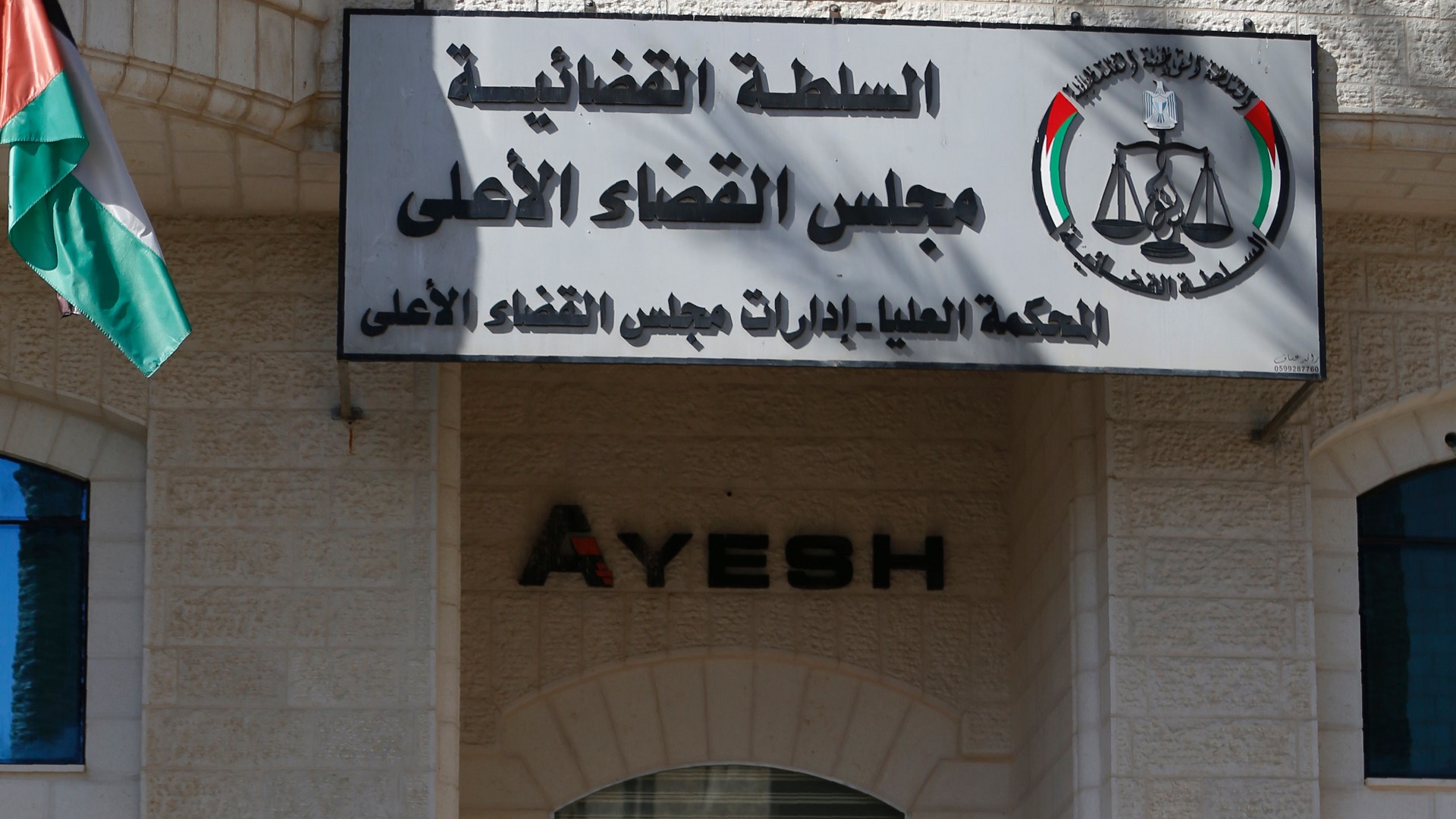 الإحصاء الفلسطيني: المواطنون الذين تعاملوا مع مؤسسات العدالة غير راضين عن أدائهم